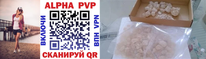 Альфа ПВП VHQ Заводоуковск