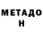 Первитин витя BluemingGM