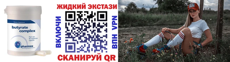 где купить наркоту  Заводоуковск  БУТИРАТ 99% 