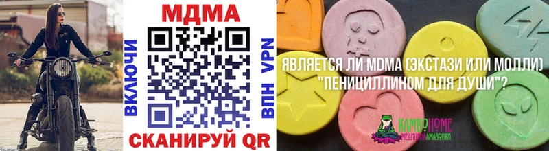 МДМА кристаллы  купить   Заводоуковск 