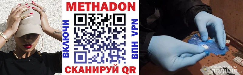 МЕТАДОН кристалл  хочу   Заводоуковск 